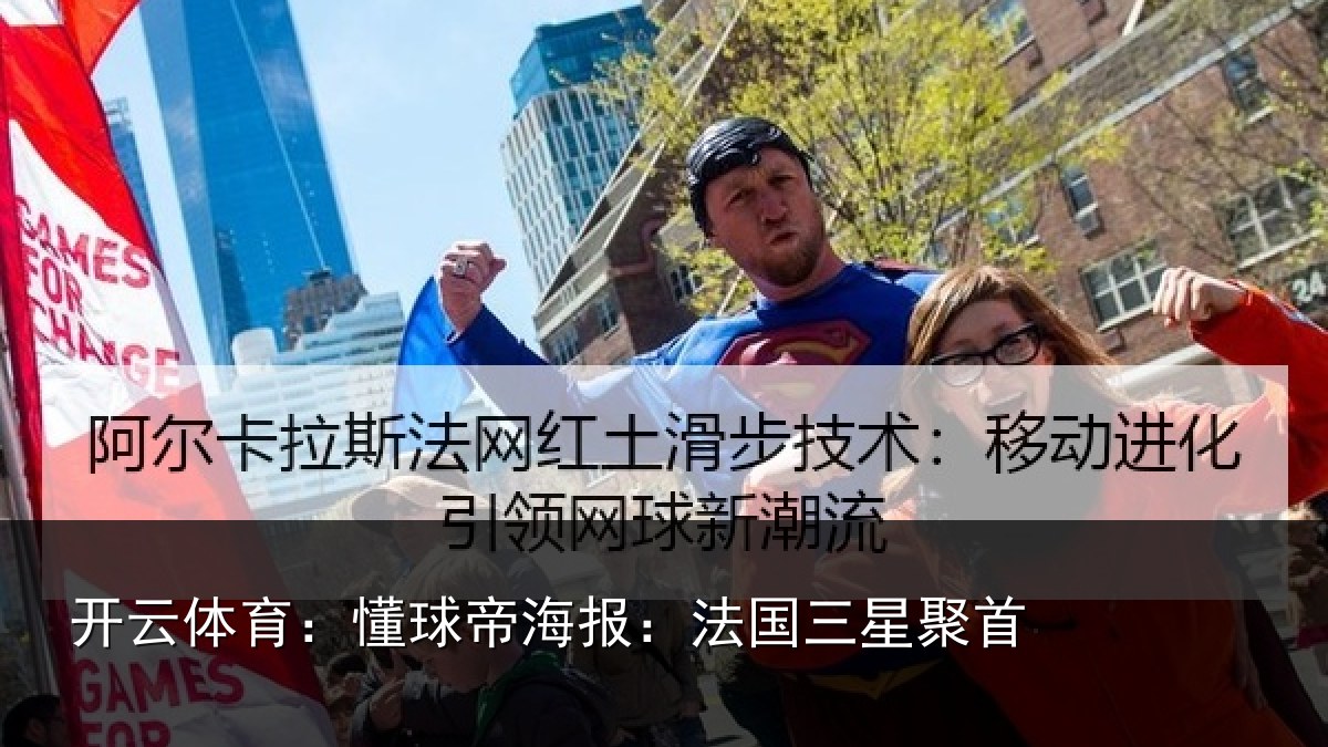 开云体育：懂球相关情况首